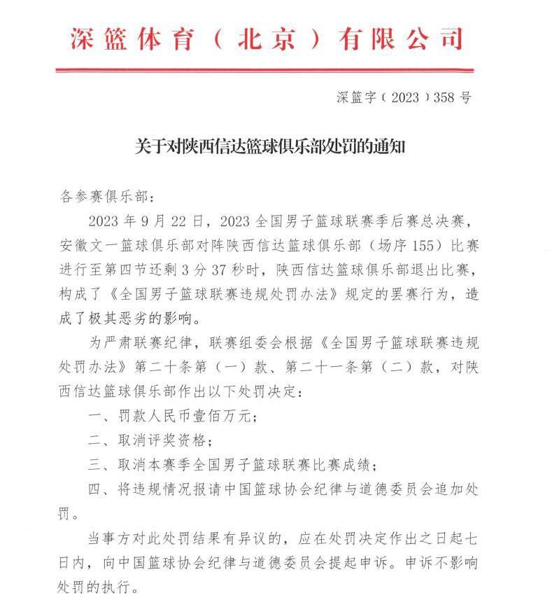 由于远在中国，他无法现身参加国米的圣诞晚宴，他只是远程预先录制了一条视频。